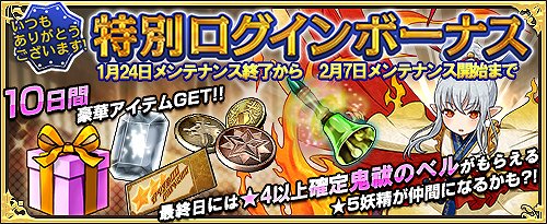 画像ギャラリー No.006のサムネイル画像 / 「ワンモア・フリーライフ・オンライン」，人気キャラが揃った3つのスカウトが更新