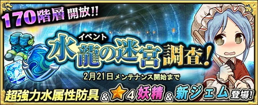画像ギャラリー No.004のサムネイル画像 / 「ワンモア・フリーライフ・オンライン」に新キャラのハーメルンとミホが追加