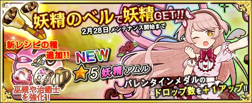 画像ギャラリー No.001のサムネイル画像 / 「ワンモア・フリーライフ・オンライン」，バレンタイン生産イベントを開催