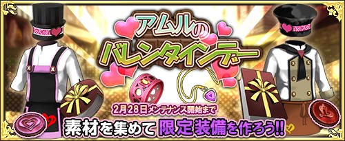 画像ギャラリー No.002のサムネイル画像 / 「ワンモア・フリーライフ・オンライン」，バレンタイン生産イベントを開催