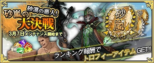 画像ギャラリー No.002のサムネイル画像 / 「ワンモア・フリーライフ・オンライン」，新機能“トロフィー表示機能”を追加。トロフィーが入手できるレイドイベントも