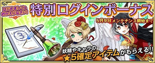 画像ギャラリー No.002のサムネイル画像 / 「ワンモア・フリーライフ・オンライン」,1日1回無料の3周年前夜祭ピックアップスカウトが開催
