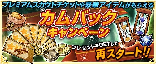 画像ギャラリー No.003のサムネイル画像 / 「ワンモア・フリーライフ・オンライン」,1日1回無料の3周年前夜祭ピックアップスカウトが開催