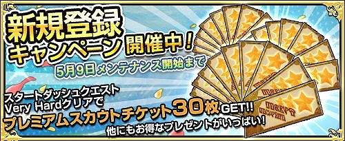 画像ギャラリー No.004のサムネイル画像 / 「ワンモア・フリーライフ・オンライン」,1日1回無料の3周年前夜祭ピックアップスカウトが開催