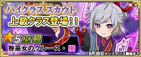画像ギャラリー No.001のサムネイル画像 / 「ワンモア・フリーライフ・オンライン」，新キャラ“咎巫女のグレース”が登場