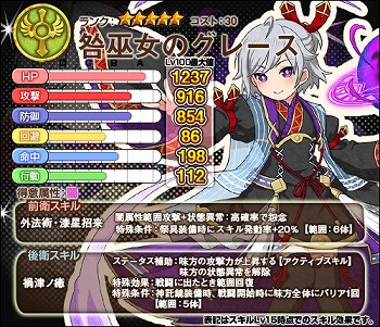 画像ギャラリー No.002のサムネイル画像 / 「ワンモア・フリーライフ・オンライン」，新キャラ“咎巫女のグレース”が登場
