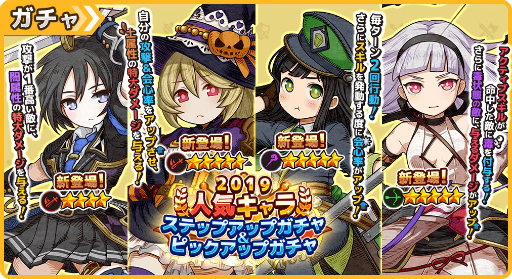画像ギャラリー No.001のサムネイル画像 / 「ワンモア・フリーライフ・オンライン」2019年に人気だったキャラ必ず手に入るガチャが登場