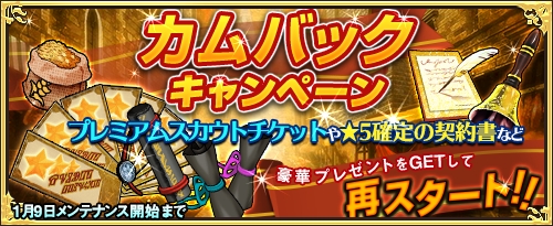 画像ギャラリー No.002のサムネイル画像 / 「ワンモア・フリーライフ・オンライン」メダルイベント「-謹賀新年- 迎春祭」が開催