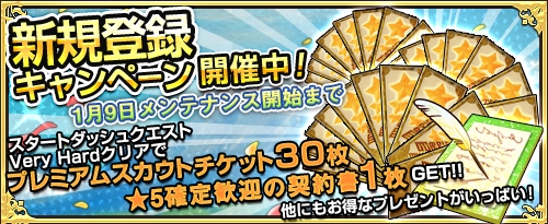 画像ギャラリー No.003のサムネイル画像 / 「ワンモア・フリーライフ・オンライン」メダルイベント「-謹賀新年- 迎春祭」が開催