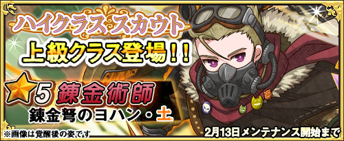 画像ギャラリー No.003のサムネイル画像 / 「ワンモア・フリーライフ・オンライン」,プレミアムスカウトチケットなどが手に入るログインボーナスを実施