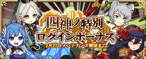 画像ギャラリー No.002のサムネイル画像 / 「ワンモア・フリーライフ・オンライン」で★5確定キャンペーンが開催。特別ログインボーナスも