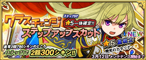 画像ギャラリー No.001のサムネイル画像 / 「ワンモア・フリーライフ・オンライン」,新星5キャラが獲得できる交換所が登場。交換用アイテムの実装も
