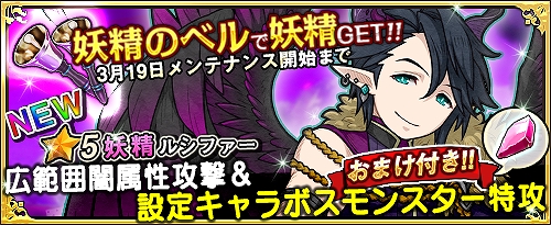 画像ギャラリー No.001のサムネイル画像 / 「ワンモア・フリーライフ・オンライン」,新たな妖精「ルシファー」が登場