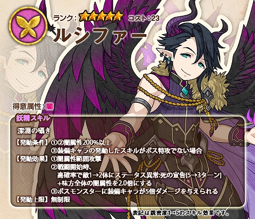 画像ギャラリー No.002のサムネイル画像 / 「ワンモア・フリーライフ・オンライン」,新たな妖精「ルシファー」が登場