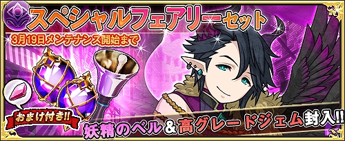 画像ギャラリー No.004のサムネイル画像 / 「ワンモア・フリーライフ・オンライン」,新たな妖精「ルシファー」が登場