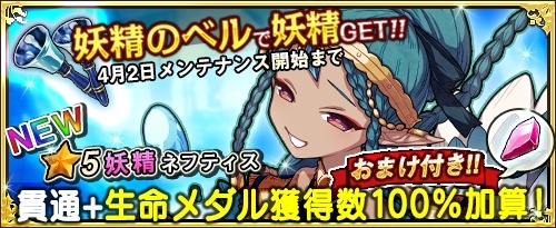 画像ギャラリー No.004のサムネイル画像 / 「ワンモア・フリーライフ・オンライン」，1日1回無料プレミアムBOXキャンペーンが開催