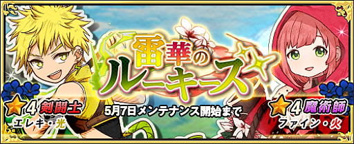 画像ギャラリー No.004のサムネイル画像 / 「ワンモア・フリーライフ・オンライン」，4周年記念キャンペーンで「ワンモア4周年セット」が販売開始