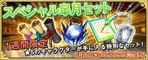 画像ギャラリー No.005のサムネイル画像 / 「ワンモア・フリーライフ・オンライン」,大型アップデートを実施。新機能「装備強化」が登場