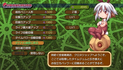 画像ギャラリー No.016のサムネイル画像 / PS Vita版「チェルシーさんは7の魔神をブッ殺さねばならない。」が本日配信