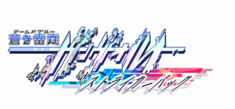 画像ギャラリー No.004のサムネイル画像 / 「蒼き雷霆 ガンヴォルト 爪」の配信日は2016年8月25日に決定。前作「蒼き雷霆 ガンヴォルト」を収録したパッケージ版も発売に