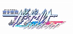 画像ギャラリー No.003のサムネイル画像 / 「蒼き雷霆 ガンヴォルト」,公式サイトが更新。「ストライカーパック」の体験会情報も