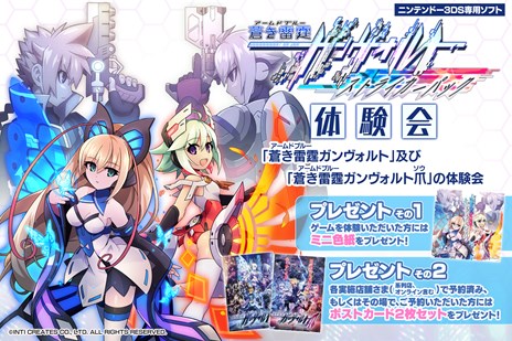 画像ギャラリー No.034のサムネイル画像 / 「蒼き雷霆 ガンヴォルト 爪」，7人の能力者の中から「テセオ」「ガウリ」を紹介。2つのミッションや物語に登場する“謎の少女”も