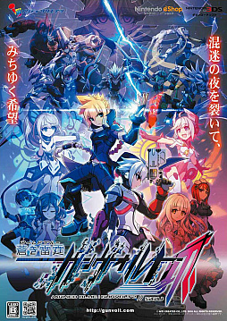 画像ギャラリー No.003のサムネイル画像 / インティ・クリエイツ,TGS 2016出展情報を公開。会場で「蒼き雷霆 ガンヴォルト 爪」を遊ぶとグッズがもらえる