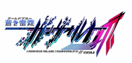 画像ギャラリー No.001のサムネイル画像 / 「蒼き雷霆 ガンヴォルト 爪」グッズ再販&バレンタイン壁紙の配布を開始