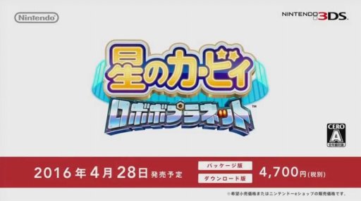 画像ギャラリー No.003のサムネイル画像 / 「星のカービィ」シリーズ最新作「星のカービィ ロボボプラネット」が3DSで4月28日に発売