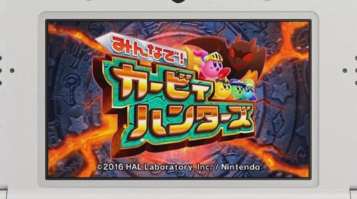 画像ギャラリー No.004のサムネイル画像 / 「星のカービィ」シリーズ最新作「星のカービィ ロボボプラネット」が3DSで4月28日に発売