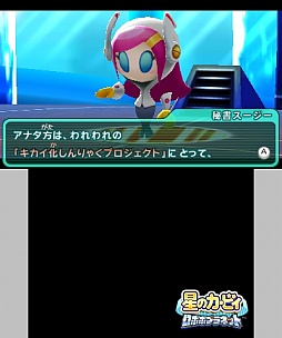 画像ギャラリー No.006のサムネイル画像 / 「星のカービィ　ロボボプラネット」の最新情報が公開。相棒のロボット「ロボボ」とともに，敵の能力をスキャンしまくろう