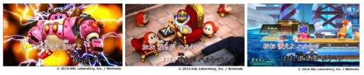 画像ギャラリー No.002のサムネイル画像 / 「星のカービィ ロボボプラネット」の楽曲がカラオケJOYSOUNDに登場