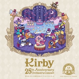 画像ギャラリー No.006のサムネイル画像 / 「星のカービィ25周年記念オーケストラコンサート」の追加公演が決定