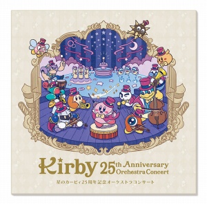 画像ギャラリー No.002のサムネイル画像 / 「星のカービィ25周年記念オーケストラコンサート」CDほか2作品が音楽配信サイトで配信開始
