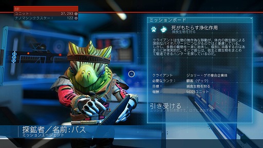 画像ギャラリー No.034のサムネイル画像 / 「No Man’s Sky」は奇跡の復活を遂げたのか。最新アップデート「Atlas Rises」で生まれ変わった本作を遊んでみた