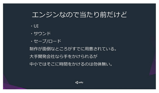 画像ギャラリー No.001のサムネイル画像 / ［Unite 2016］Unityの豊富な情報を活用し，スピード感ある開発を。「『昭和駄菓子屋物語2』開発物語。〜カジュアル放置ゲームでのUnityの使い方〜」聴講レポート