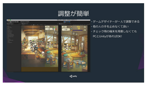 画像ギャラリー No.002のサムネイル画像 / ［Unite 2016］Unityの豊富な情報を活用し，スピード感ある開発を。「『昭和駄菓子屋物語2』開発物語。〜カジュアル放置ゲームでのUnityの使い方〜」聴講レポート