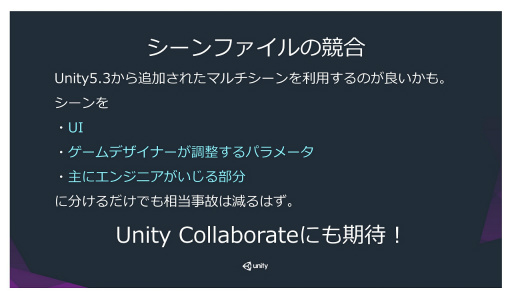画像ギャラリー No.006のサムネイル画像 / ［Unite 2016］Unityの豊富な情報を活用し，スピード感ある開発を。「『昭和駄菓子屋物語2』開発物語。〜カジュアル放置ゲームでのUnityの使い方〜」聴講レポート