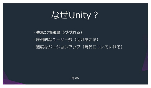 画像ギャラリー No.013のサムネイル画像 / ［Unite 2016］Unityの豊富な情報を活用し，スピード感ある開発を。「『昭和駄菓子屋物語2』開発物語。〜カジュアル放置ゲームでのUnityの使い方〜」聴講レポート