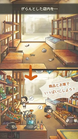 もっと心にしみる育成ゲーム「昭和駄菓子屋物語2」