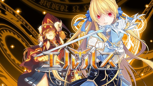 画像ギャラリー No.003のサムネイル画像 / シミュレーションRPG「エルハズ」の事前登録受付が開始。10万人達成で40回ガチャが引ける