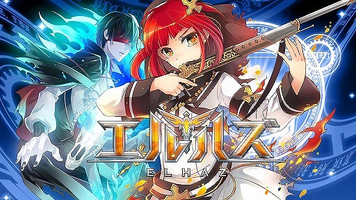 画像ギャラリー No.001のサムネイル画像 / 「エルハズ」の事前登録者が10万人を突破。ガチャ40回分の特典が確定