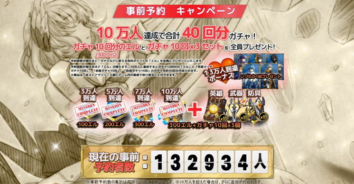 画像ギャラリー No.002のサムネイル画像 / 「エルハズ」，事前登録者への「タルタロス：リバース」コラボカード配布が確定