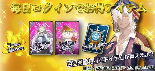 画像ギャラリー No.001のサムネイル画像 / 「エルハズ」が配信開始。ガチャ40回と「タルタロス：リバース」のコラボカードが特典で配布