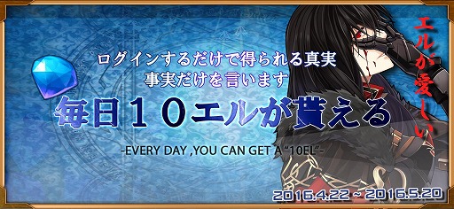 画像ギャラリー No.002のサムネイル画像 / 「エルハズ」が配信開始。ガチャ40回と「タルタロス：リバース」のコラボカードが特典で配布