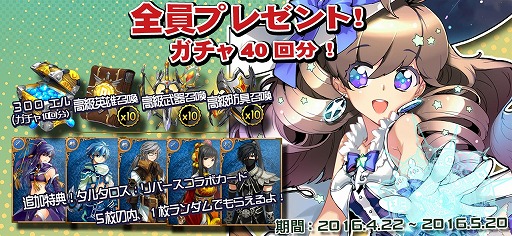 画像ギャラリー No.003のサムネイル画像 / 「エルハズ」が配信開始。ガチャ40回と「タルタロス：リバース」のコラボカードが特典で配布