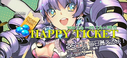 画像ギャラリー No.005のサムネイル画像 / 「エルハズ」が配信開始。ガチャ40回と「タルタロス：リバース」のコラボカードが特典で配布