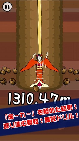 画像ギャラリー No.001のサムネイル画像 / 舞妓さんがあ〜れ〜と地面を掘り進むカジュアルゲーム「舞妓ドリル」が配信