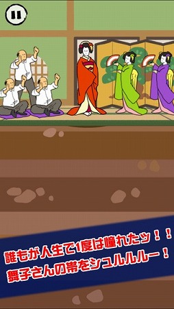 舞妓ドリル