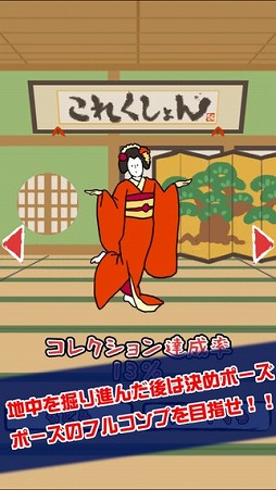 舞妓ドリル